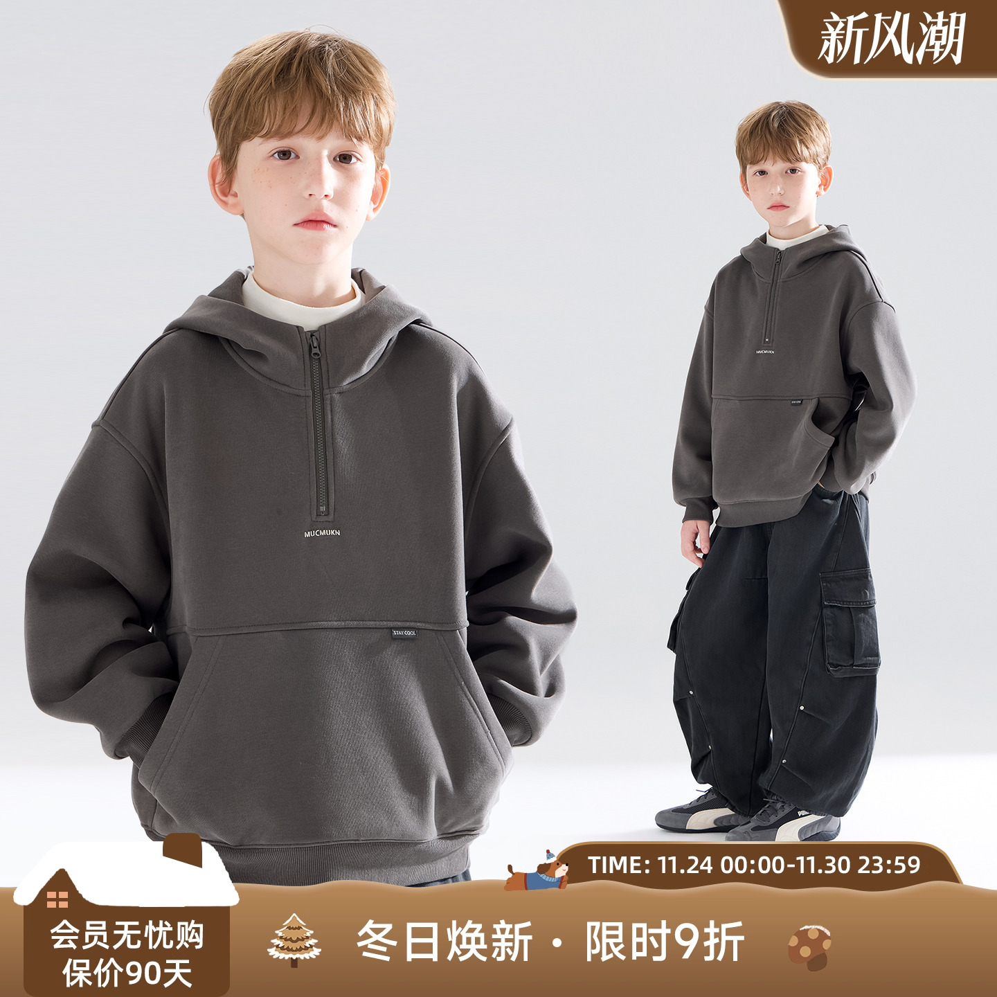 MUCMUKN 【10A抗菌】叠穿能手百搭灰连帽卫衣一体绒加厚男童冬新