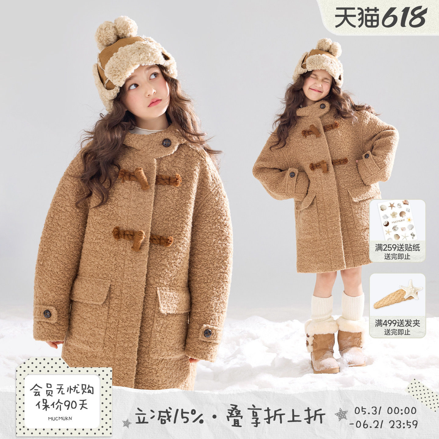 MUCMUKN【卷毛小熊】毛织牛角扣64%羊毛呢大衣保暖外套冬新款女童