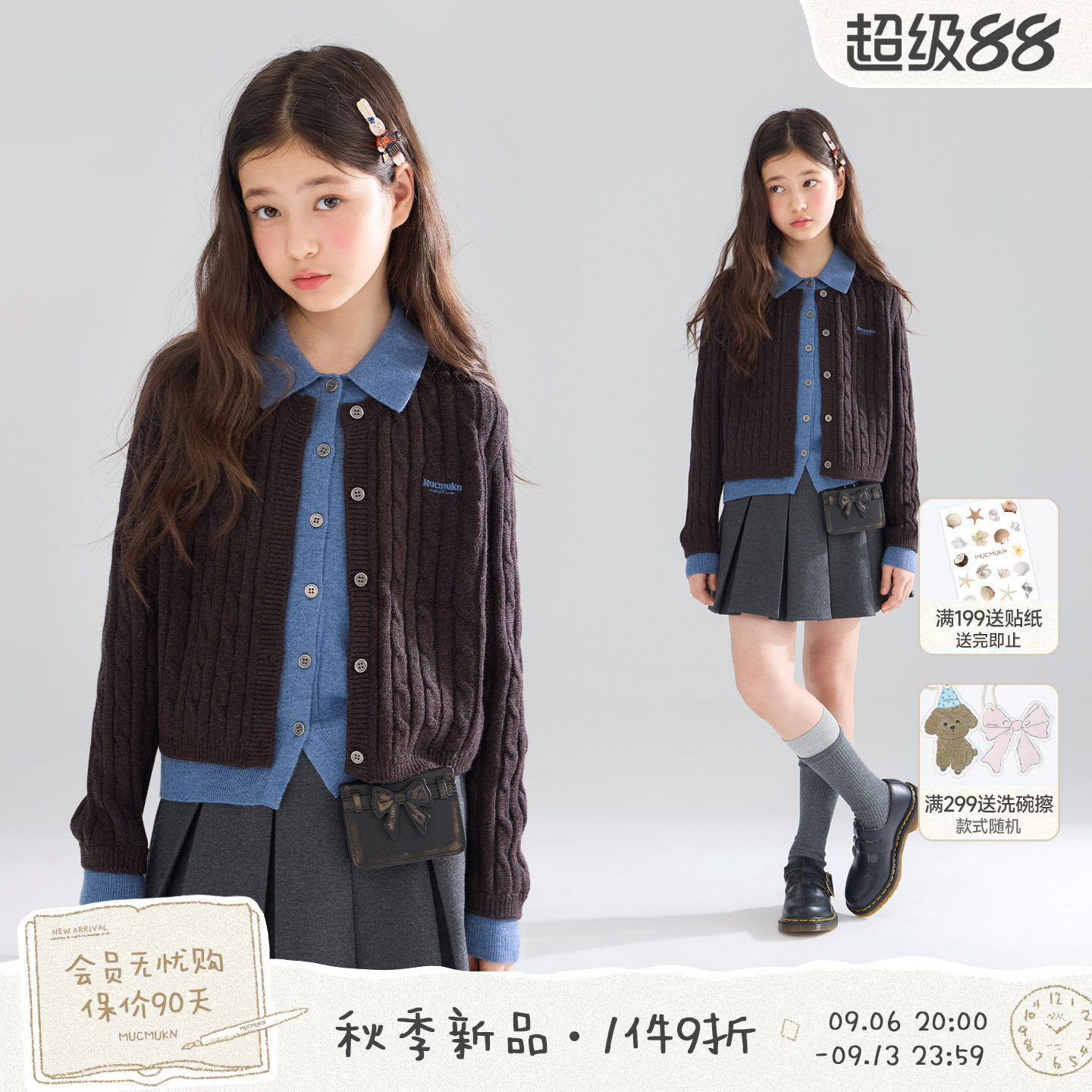 MUCMUKN【缪蓝灵感】学院风复古假两件含羊毛毛衣开衫女童26秋新