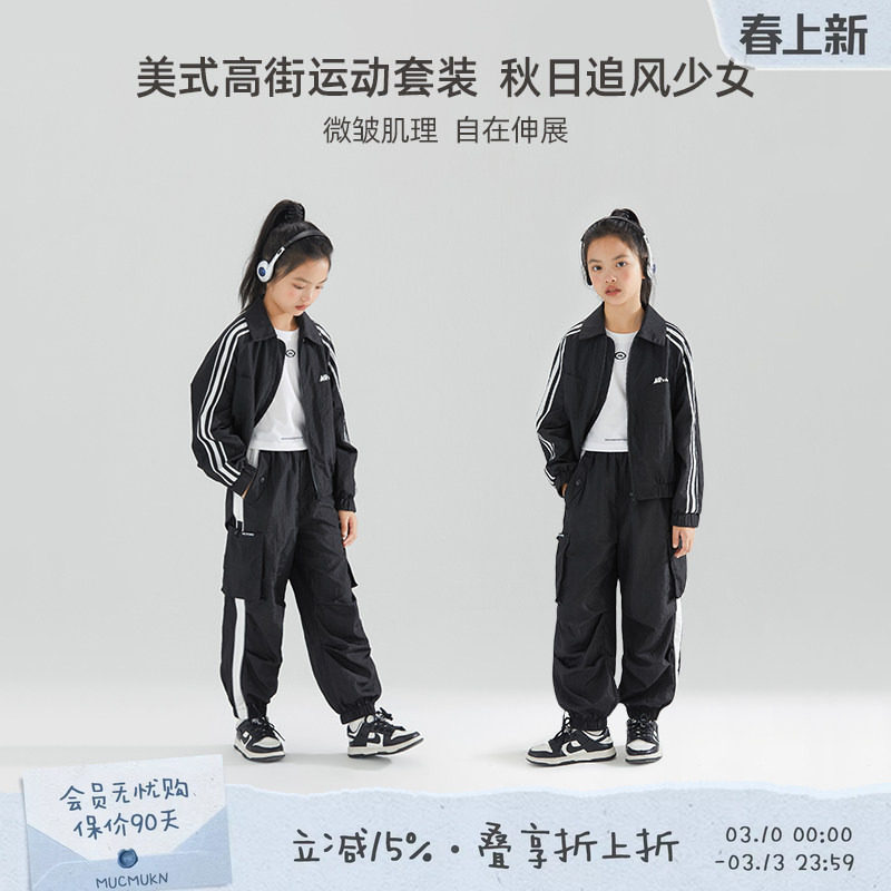 儿童美式复古运动外套学生休闲宽松束脚裤女童秋时尚运动裤