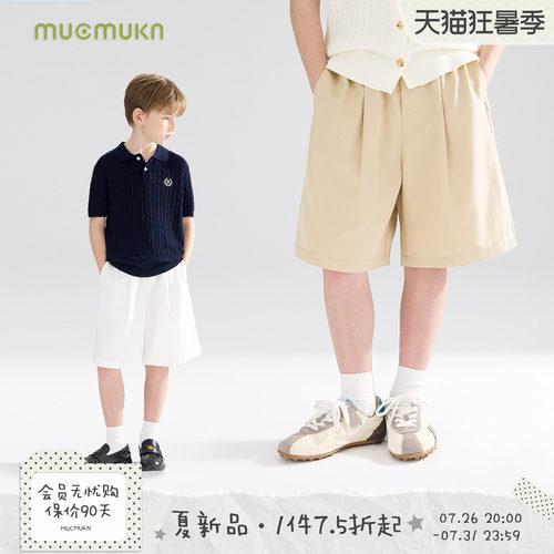 MUCMUKN【南意游记】凉感莱赛尔抗皱老钱风休闲西短裤男女童26夏