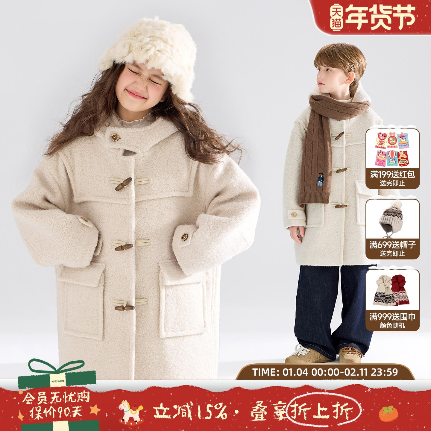 MUCMUKN【北欧小羊】55%羊毛呢大衣复古牛角扣绗棉外套男女童冬新,童装/婴儿装/亲子装,呢大衣,淘宝优惠券,粉丝福利购,淘宝优惠卷