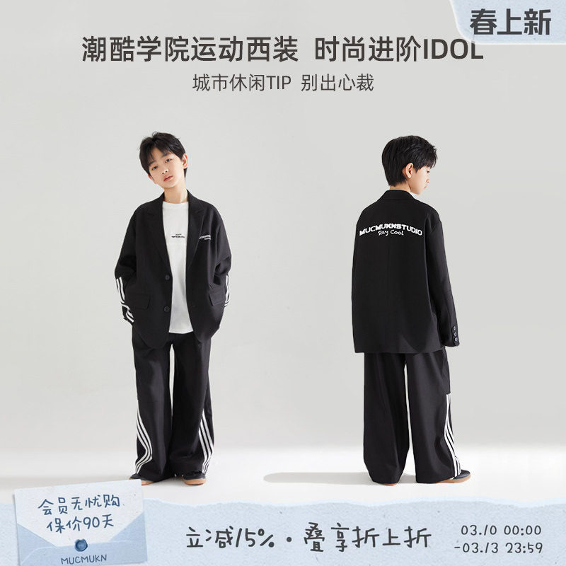 男童西服上衣挺阔西装外套中大童春装撞色条纹宽松阔腿裤潮