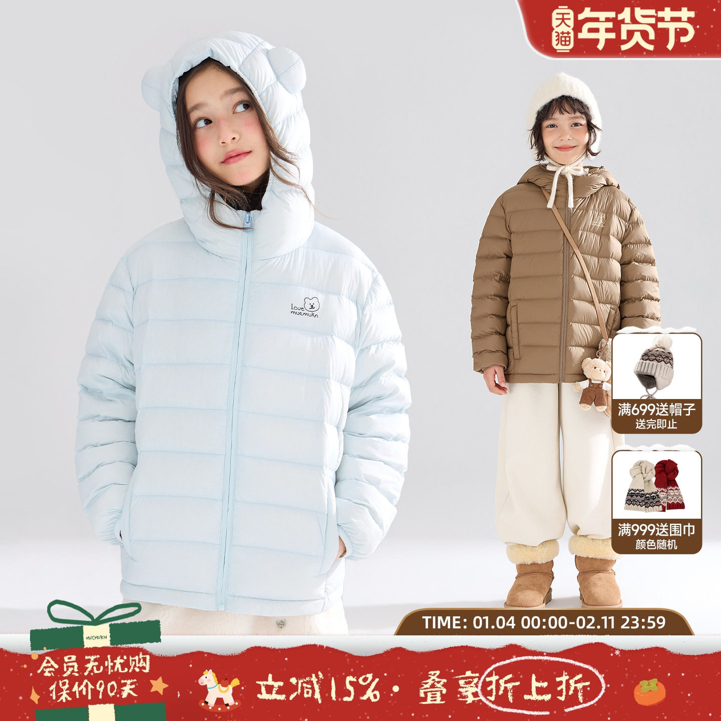 MUCMUKN【三防安心绒】小熊连帽排骨羽绒服90白鸭绒女童外套冬新,童装/婴儿装/亲子装,羽绒服,淘宝优惠券,粉丝福利购,淘宝优惠卷