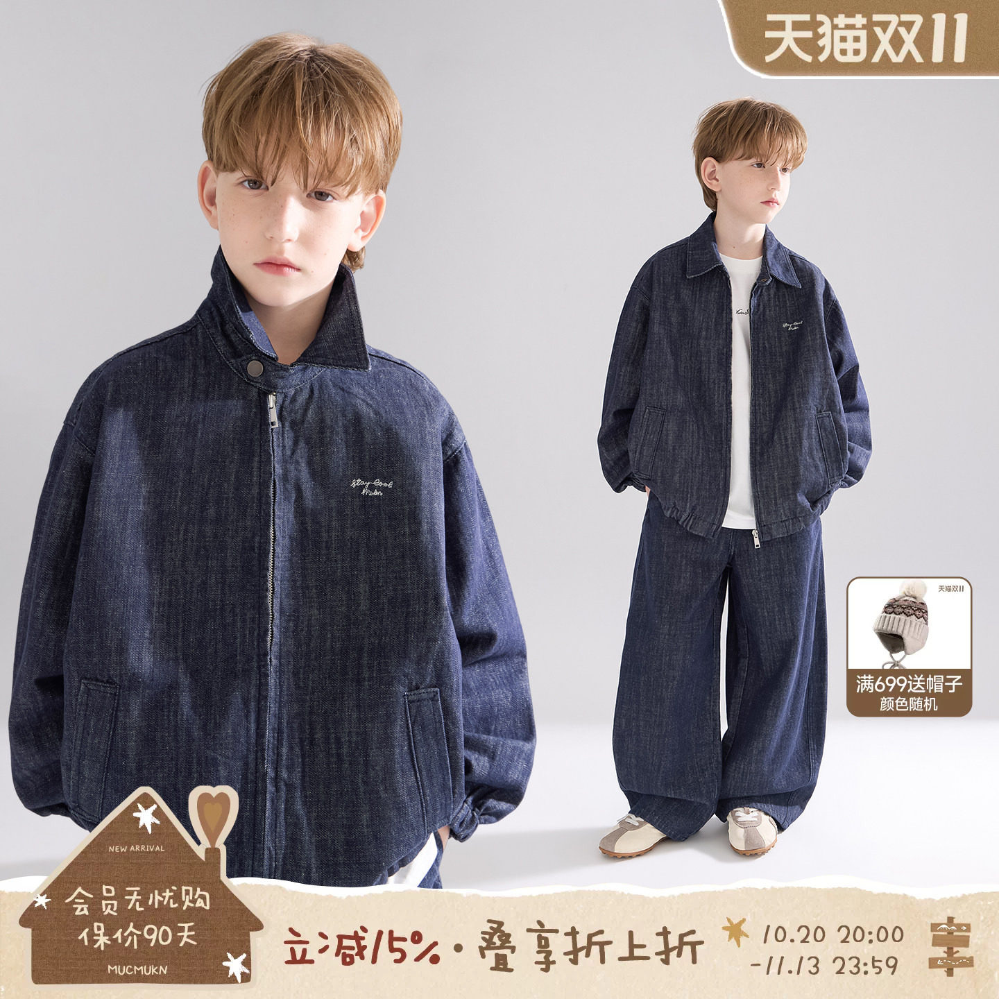 MUCMUKN【丹宁club】竹节全棉链条绣牛仔夹克外套套装男童26秋新