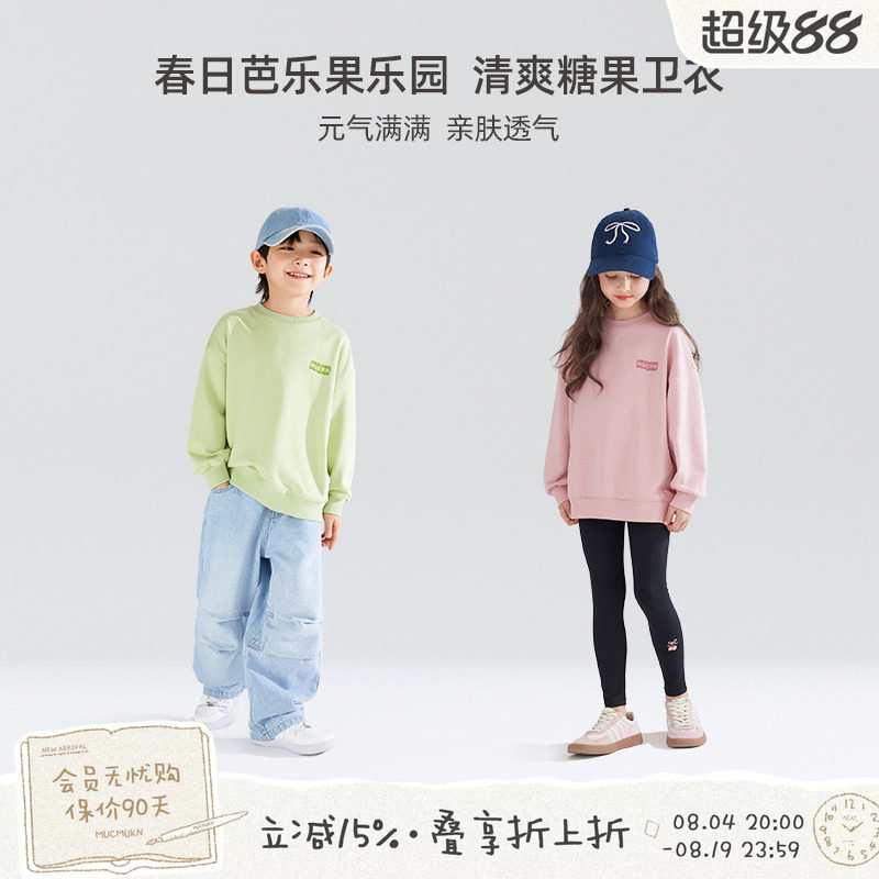 MUCMUKN【趣味糖果】儿童字母印花卫衣中大童休闲亲肤柔软长袖潮