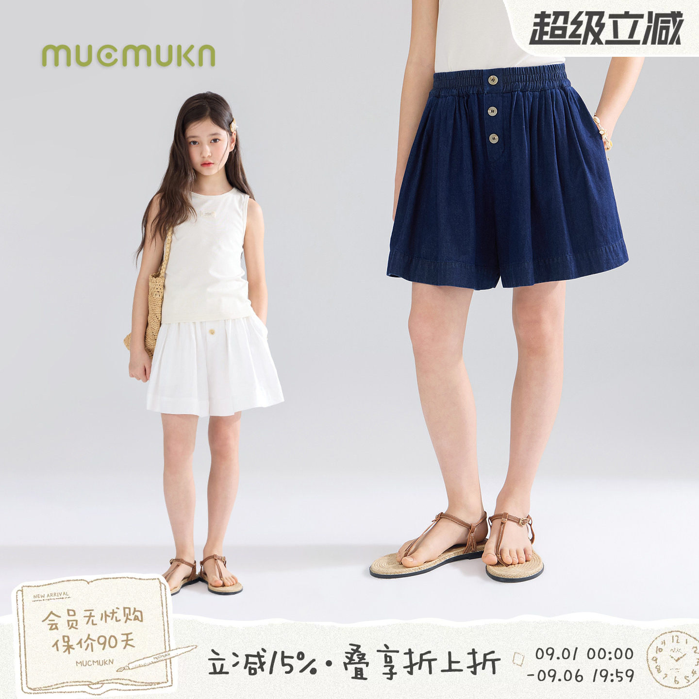 MUCMUKN【南法假日】质感亚麻/牛仔法式抽皱裙裤短裤女童26夏新款图片