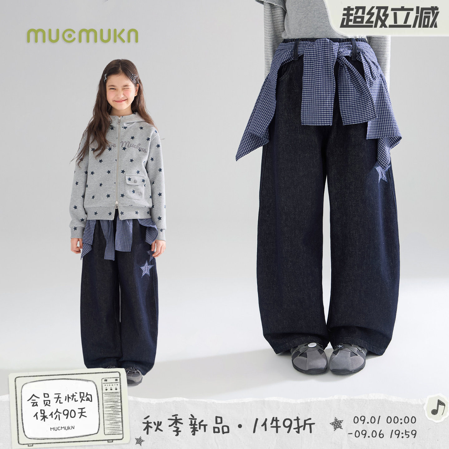 MUCMUKN【时髦叠搭】可拆卸裙帘百搭星星贴布弯刀牛仔裤女童26秋图片