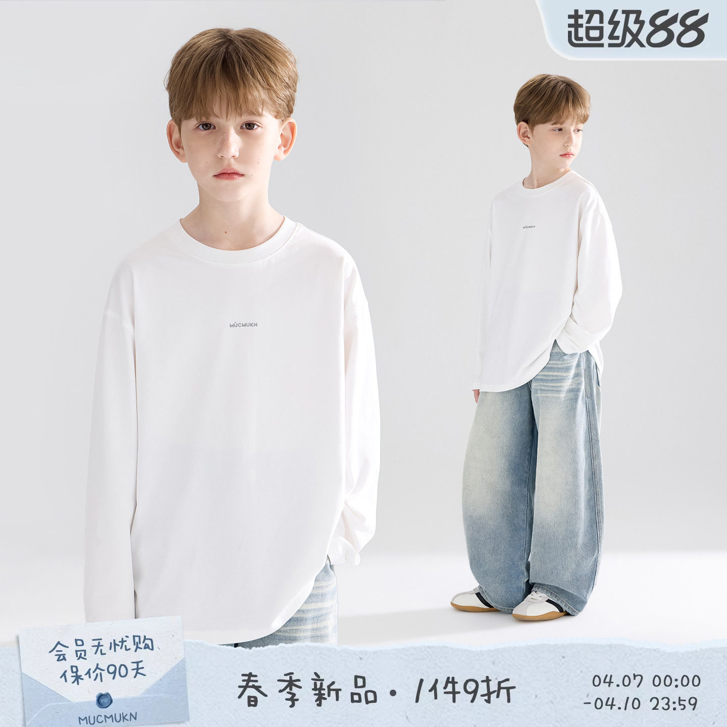 MUCMUKN【万能叠搭】sorona凉感极简小字母印花百搭白T恤男童26春