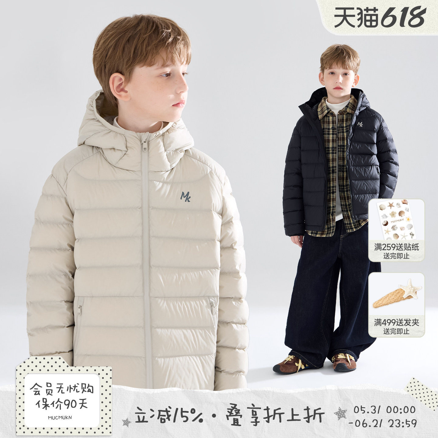 MUCMUKN【三防安心绒】印花连帽排骨羽绒服保暖90绒男女童外套冬