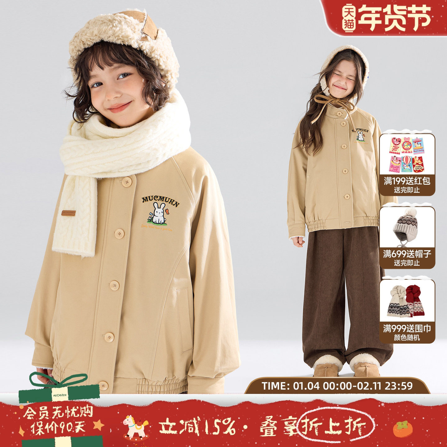 MUCMUKN【彼得兔小屋】学院风绣花立领毛绒复古休闲外套女童冬新,童装/婴儿装/亲子装,普通外套,淘宝优惠券,粉丝福利购,淘宝优惠卷