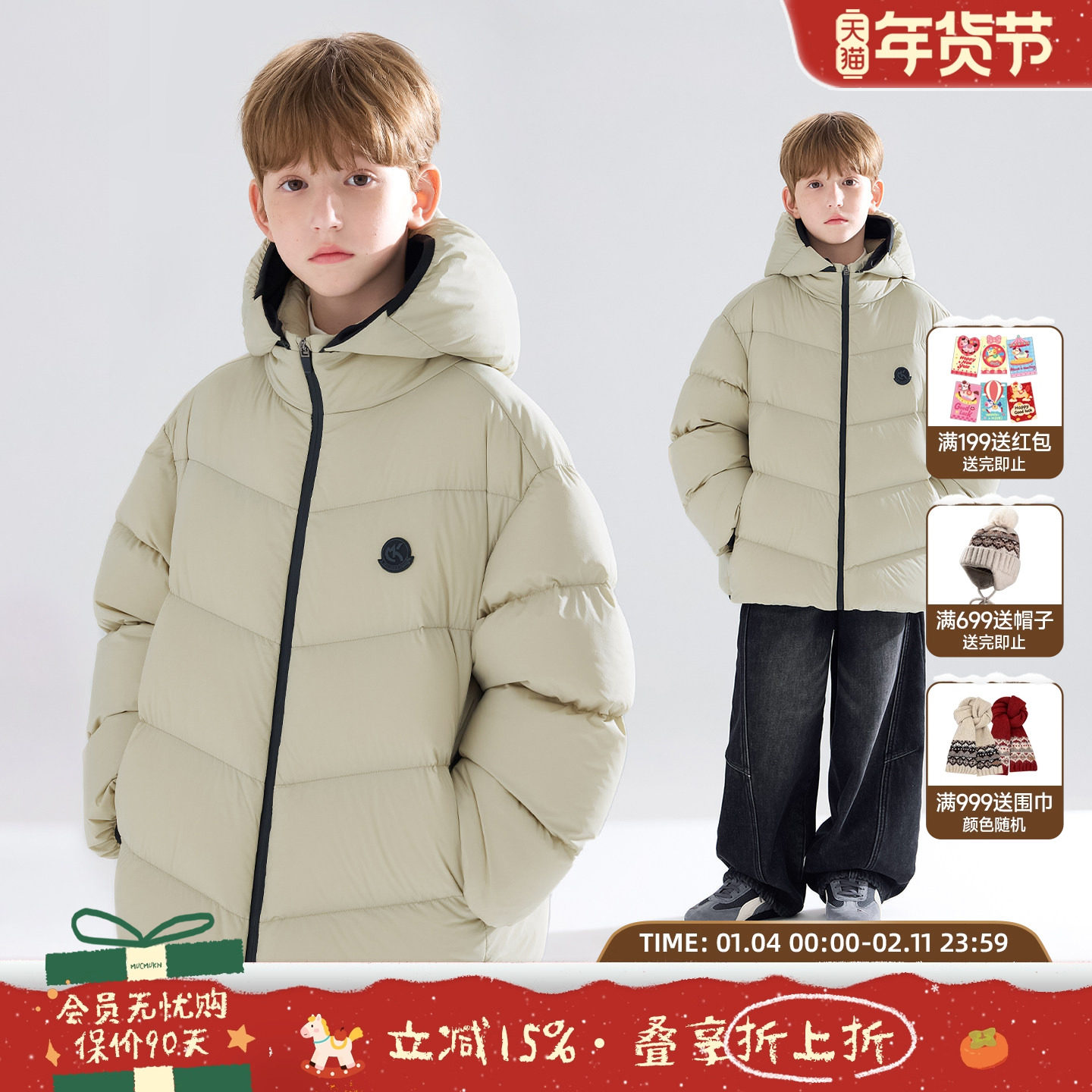 MUCMUKN【三防安心绒】潮牌可拆卸帽户外羽绒服外套男童冬季新款,童装/婴儿装/亲子装,羽绒服,淘宝优惠券,粉丝福利购,淘宝优惠卷