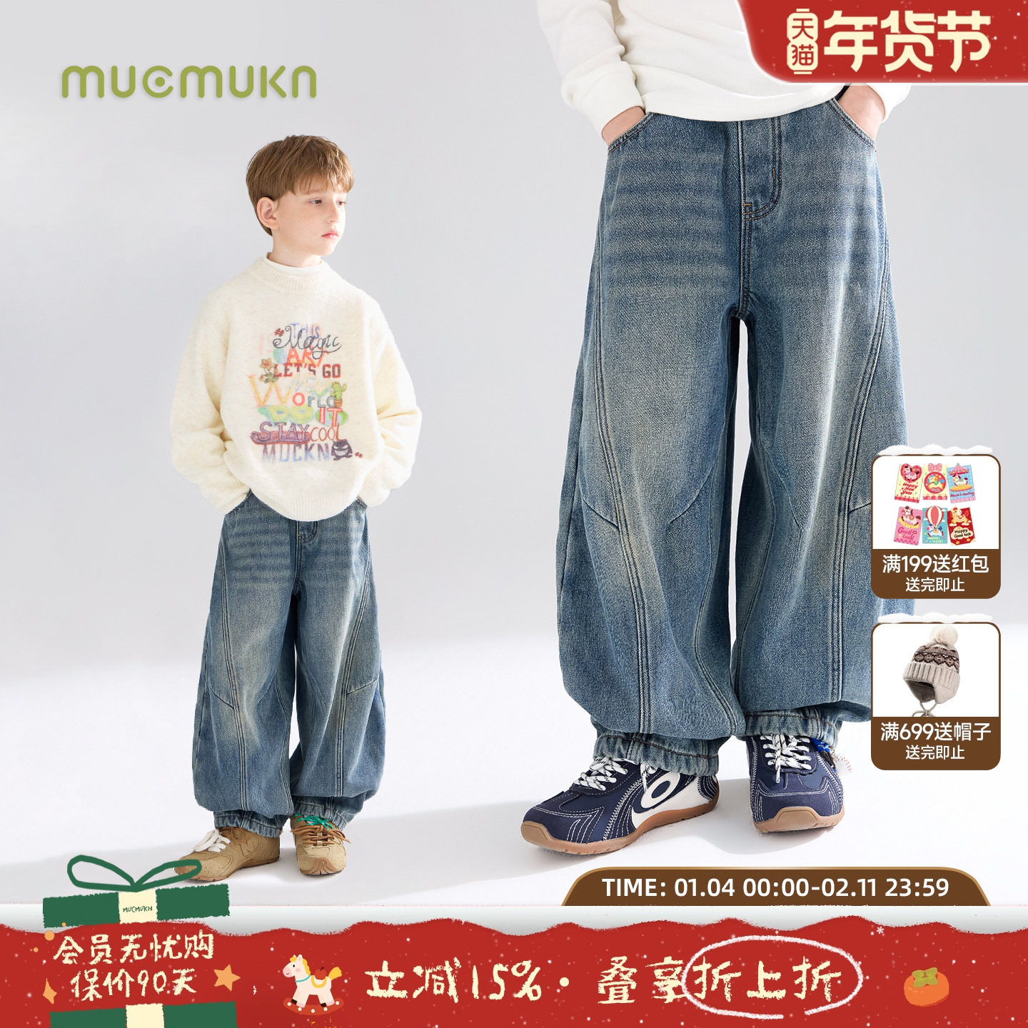 MUCMUKN【神裤返场】加绒弯刀牛仔裤复古做旧厚实裤子男童冬新款,童装/婴儿装/亲子装,裤子,淘宝优惠券,粉丝福利购,淘宝优惠卷