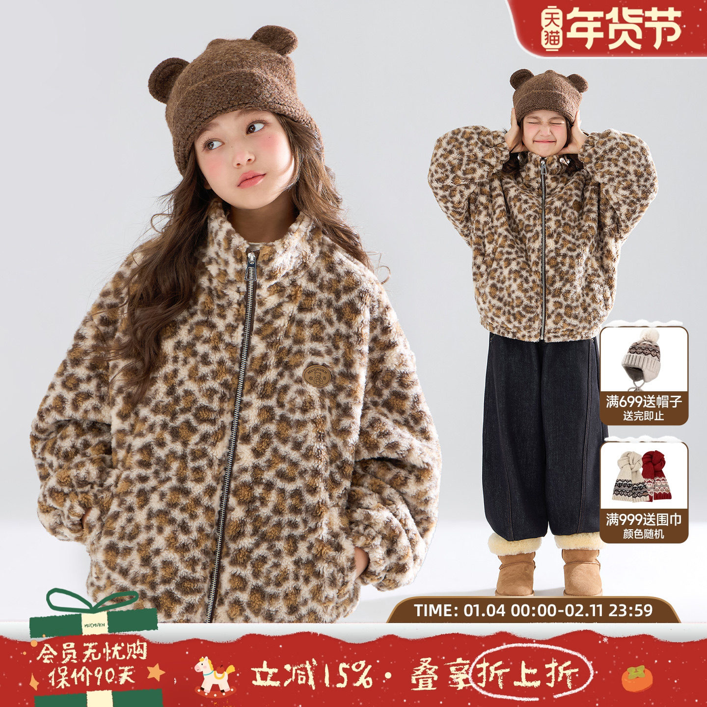 MUCMUKN【千禧复古】豹纹仿羊羔绒外套新雪丽棉保暖棉服女童冬新,童装/婴儿装/亲子装,普通外套,淘宝优惠券,粉丝福利购,淘宝优惠卷