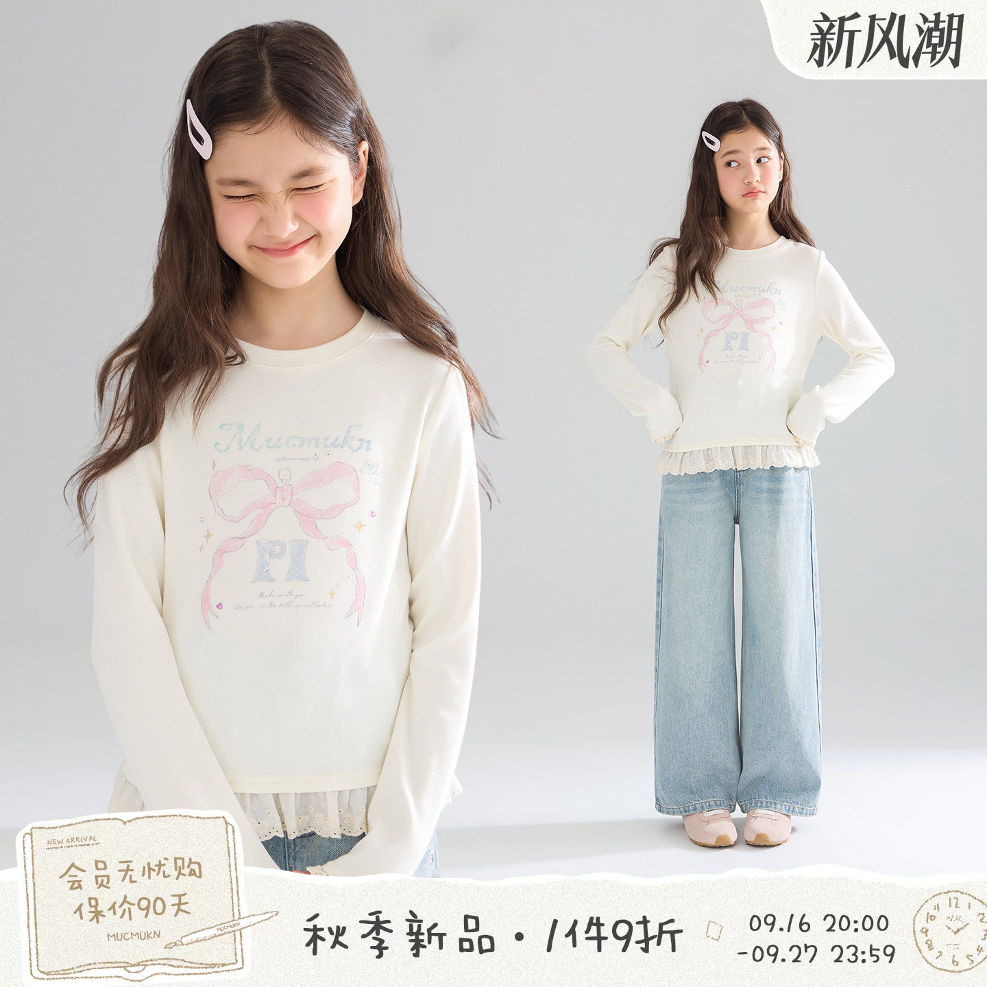 MUCMUKN【奶油甜梦】软糯磨毛羊毛手绘小熊花边T恤打底衫女童26秋图片