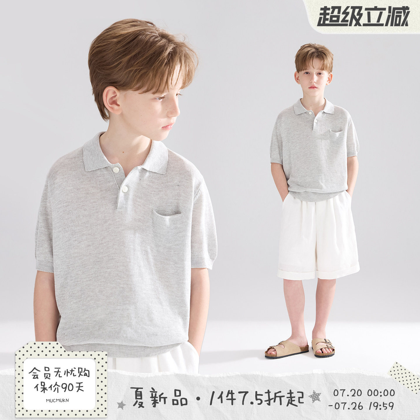 MUCMUKN【松弛南意】凉感冰丝亚麻老钱风针织短袖polo男女童26夏