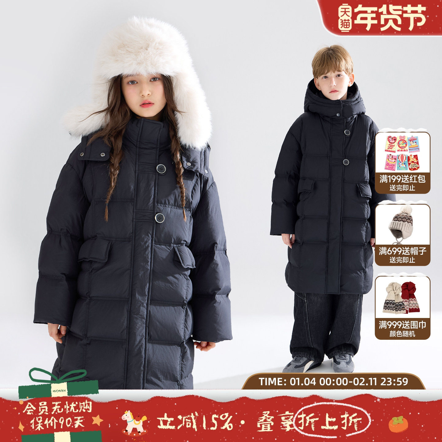 MUCMUKN【全能探险】安心绒包裹感长款加厚保暖羽绒服男女童冬新,童装/婴儿装/亲子装,羽绒服,淘宝优惠券,粉丝福利购,淘宝优惠卷