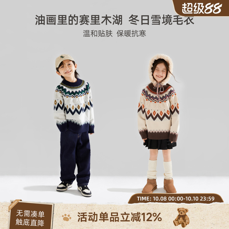 费尔岛复古提花毛衣男女童圆领套头软糯内搭针织衫