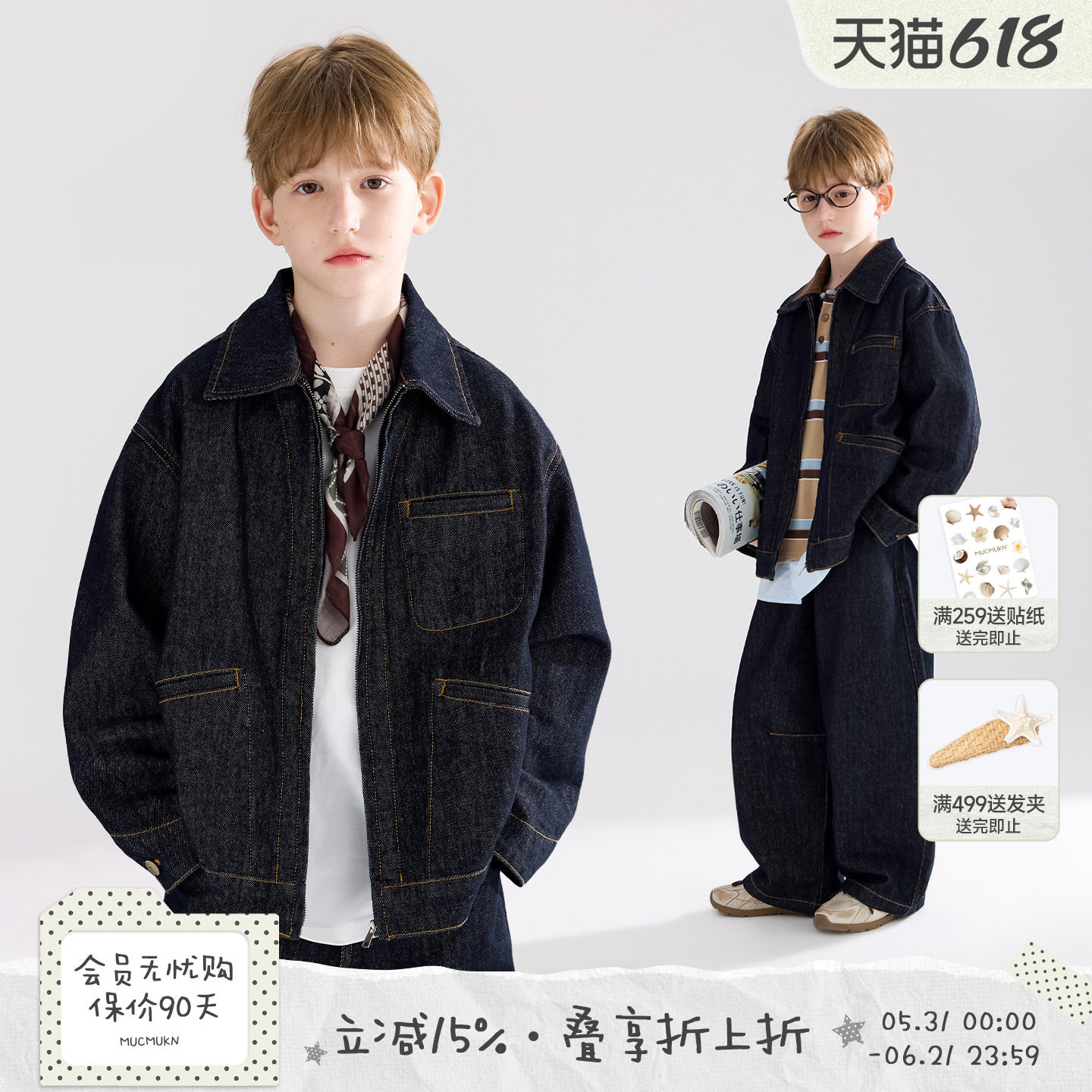 MUCMUKN【原牛丹宁club】复古撞线牛仔夹克外套裤子男女童26春新