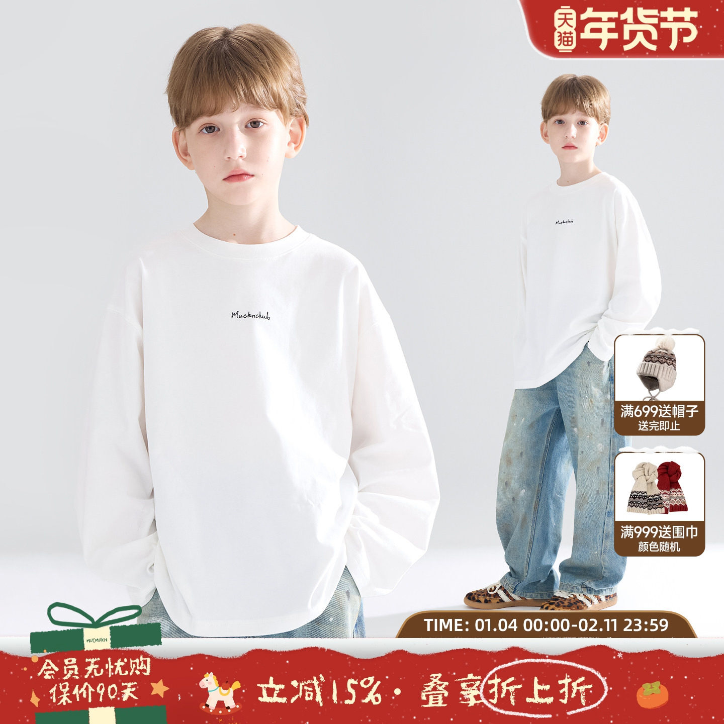 MUCMUKN童装秋冬新款全棉磨毛打底衫抑菌百搭上衣白T恤长袖男女童,童装/婴儿装/亲子装,T恤,淘宝优惠券,粉丝福利购,淘宝优惠卷