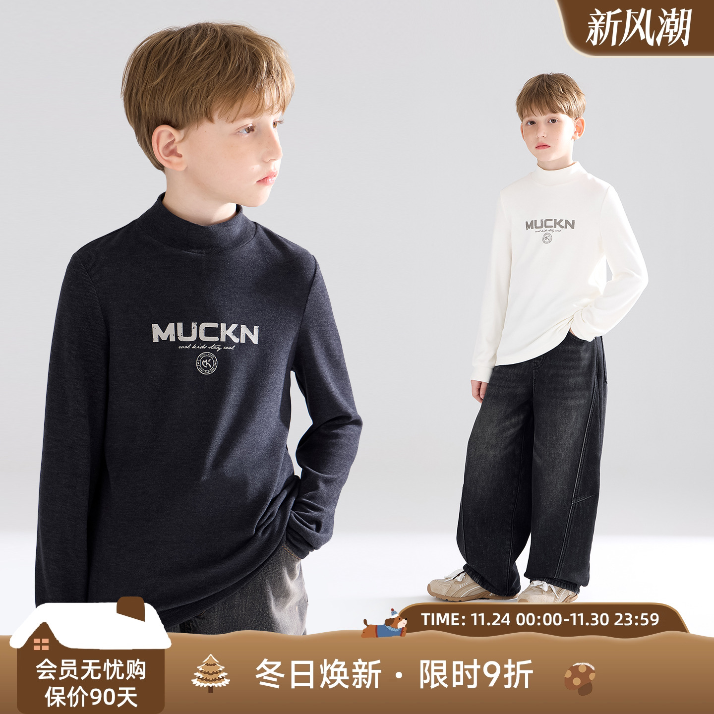 软糯亲肌感  自发热蓄暖绒打底衫