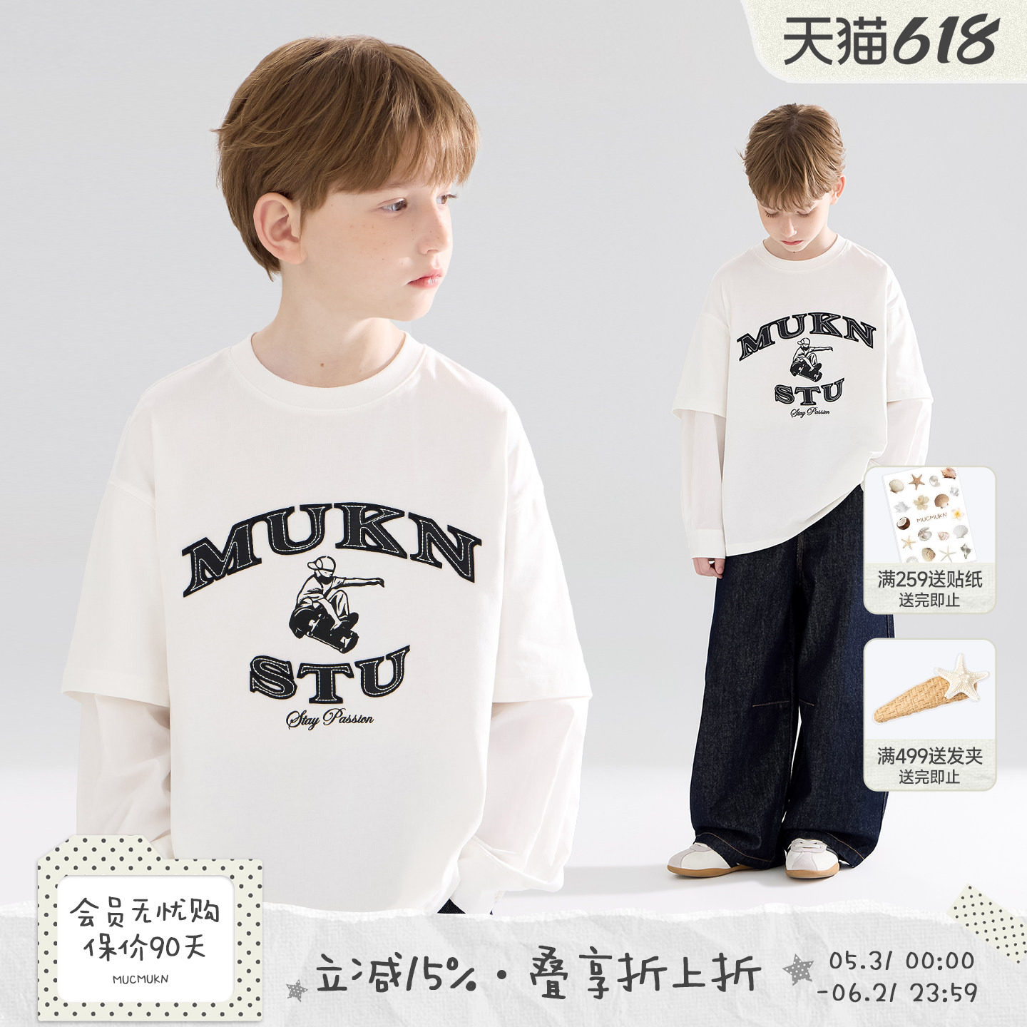 MUCMUKN【时髦街头】全棉7A抑菌凉感 潮牌贴皮绣假两件T恤男童春