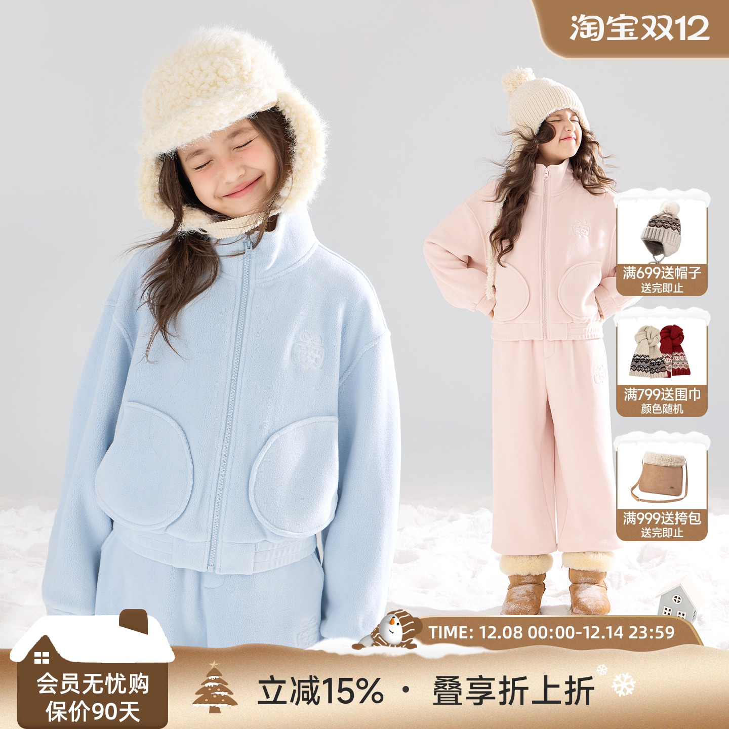 甜心莓莓奶酪 厚实摇粒绒卫衣套装