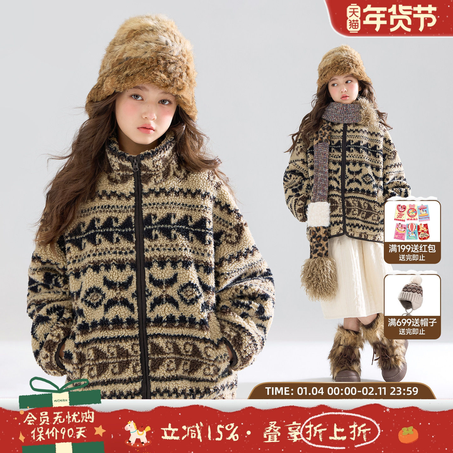 MUCMUKN 【挪威森林】新雪丽复古卷叶纹羊羔绒棉服外套女童冬新款,童装/婴儿装/亲子装,普通外套,淘宝优惠券,粉丝福利购,淘宝优惠卷