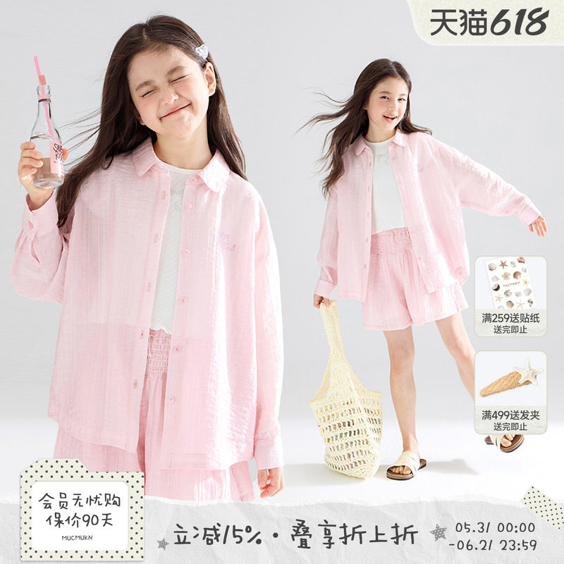 MUCMUKN【粉沙玻璃海】凉感莱赛尔蜜桃粉衬衫物理防晒外套女童夏