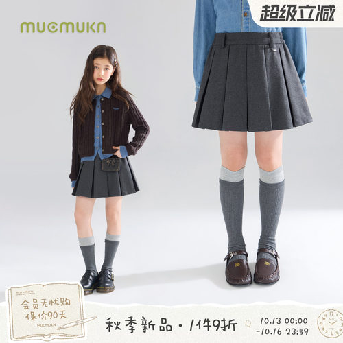 MUCMUKN【时髦学院】质感磨毛含羊毛复古百搭灰百褶腰裙女童26秋