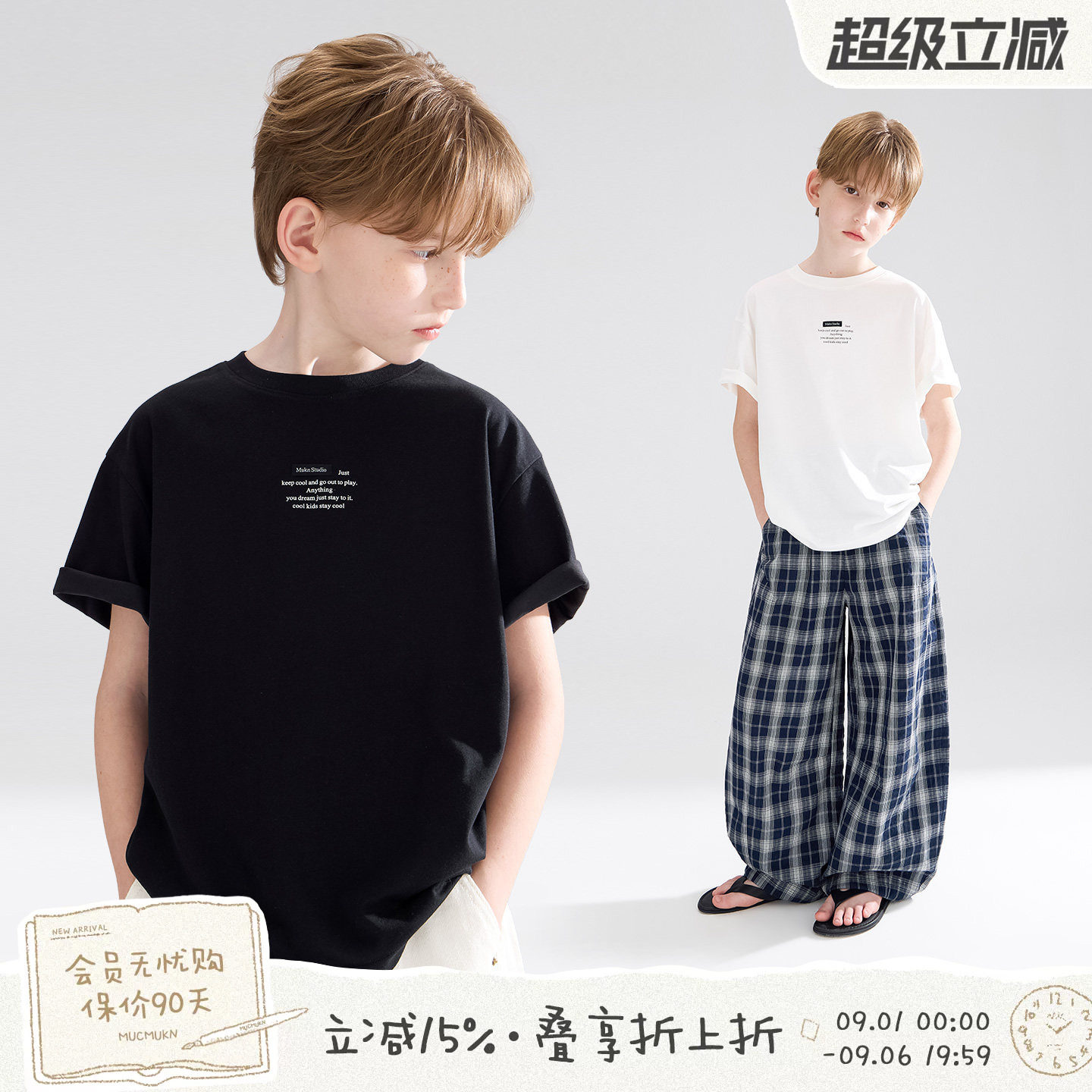 MUCMUKN【轻揉生香】薄荷醇凉感莱赛尔棉潮牌短袖T恤男女童26夏新图片