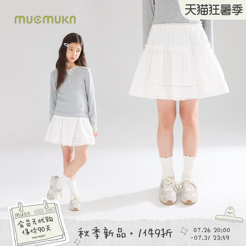 MUCMUKN【百搭白裙】全棉重工打条花边甜美蛋糕腰裙子女童26秋新