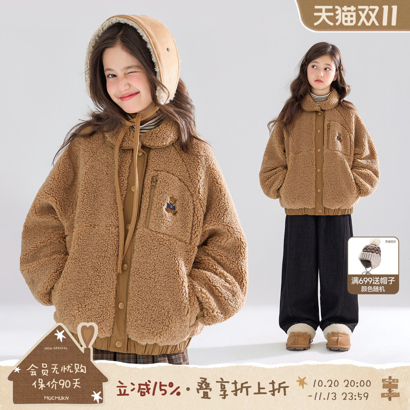 MUCMUKN【布朗小熊】3M新雪丽棉双面穿毛绒外套棉衣女童冬季新款