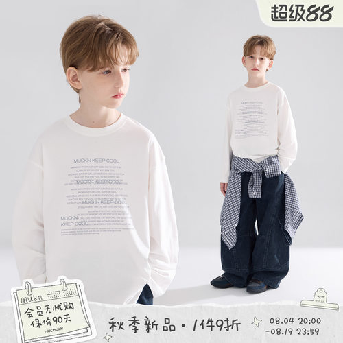 MUCMUKN【时尚叠搭】全棉7A抗菌磨毛潮酷字母印花T恤男童26秋新