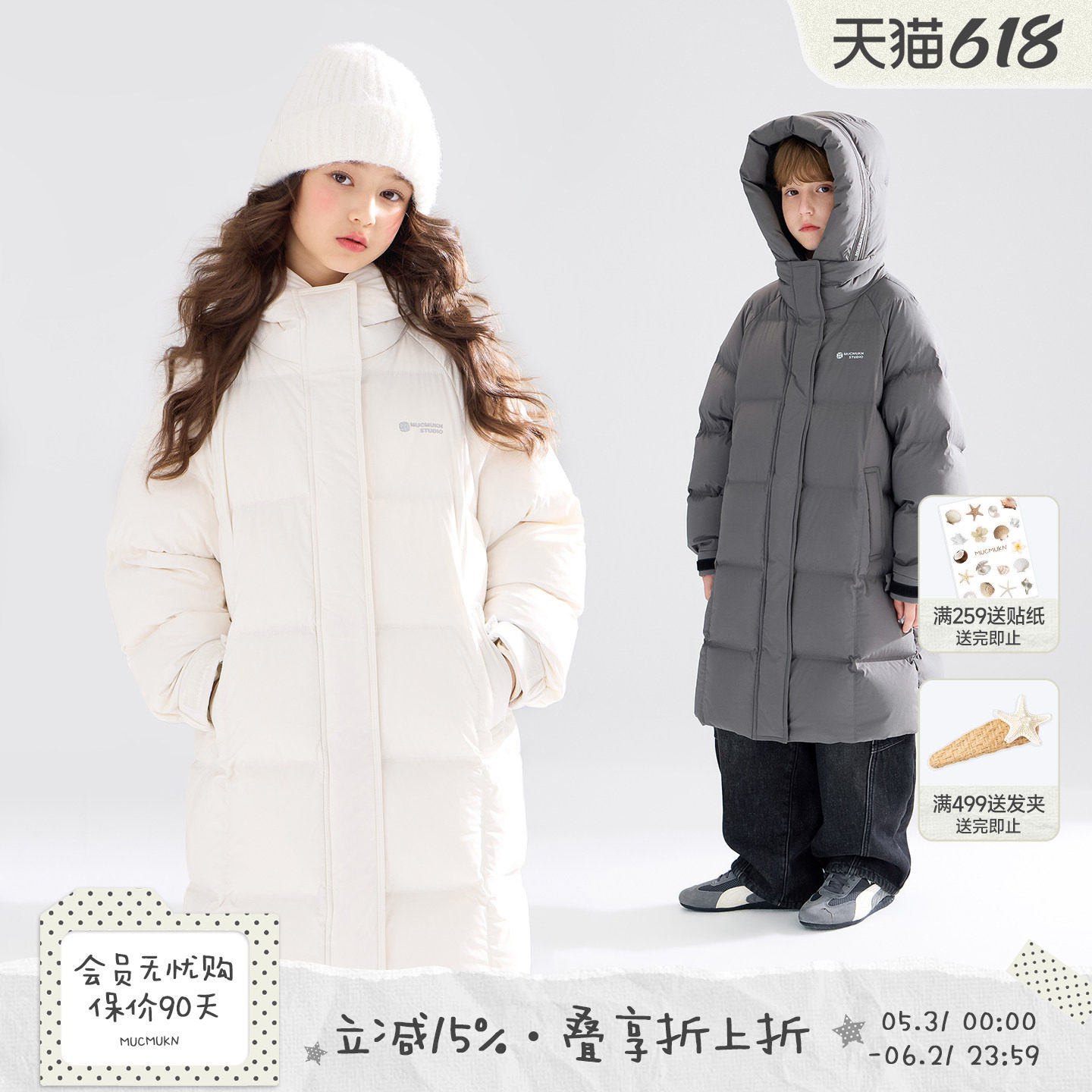 MUCMUKN【北极探险】三防连帽长款羽绒服90安心绒男女童25冬新款
