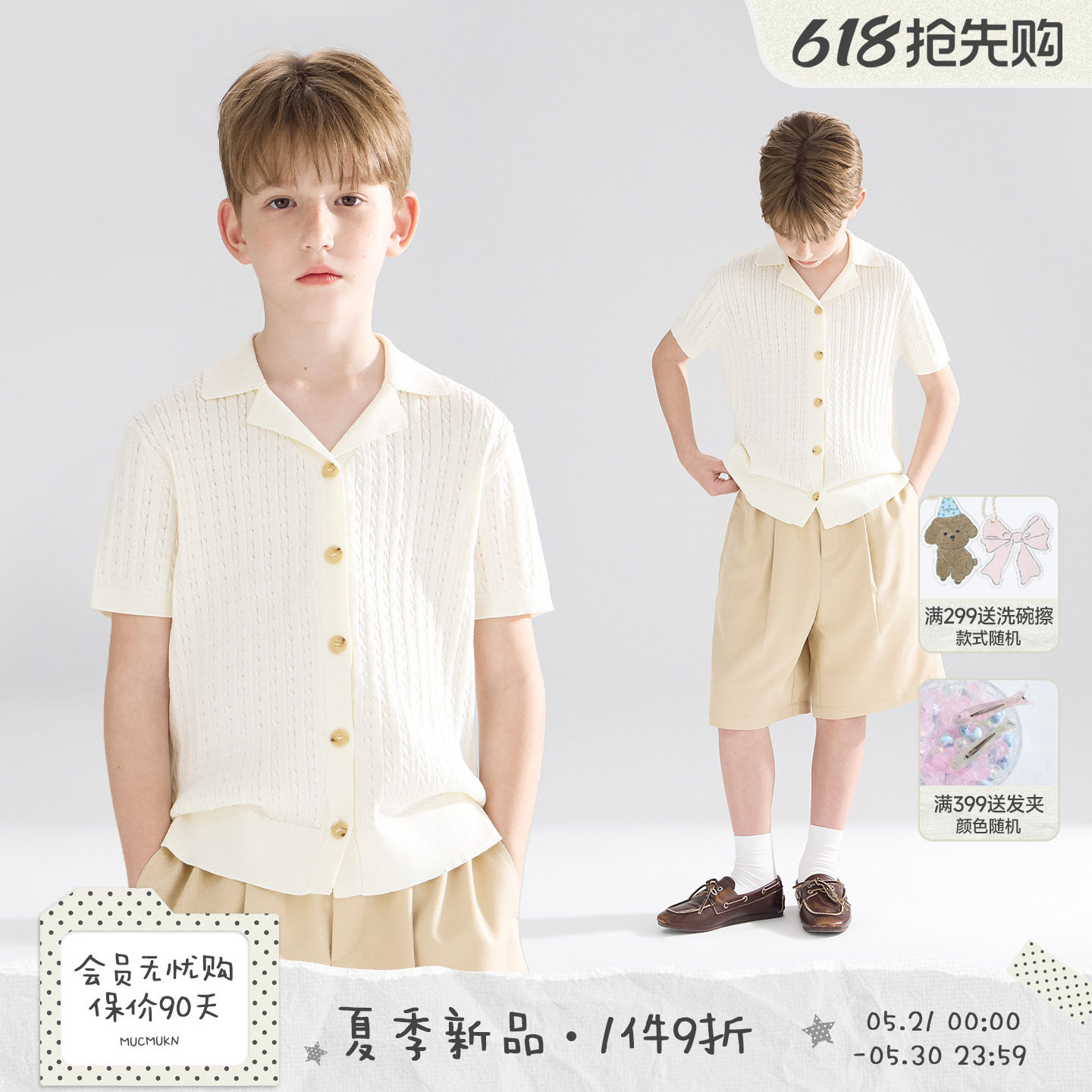 MUCMUKN【意式假日】老钱麻花纹古巴领度假针织短袖男女童26夏新