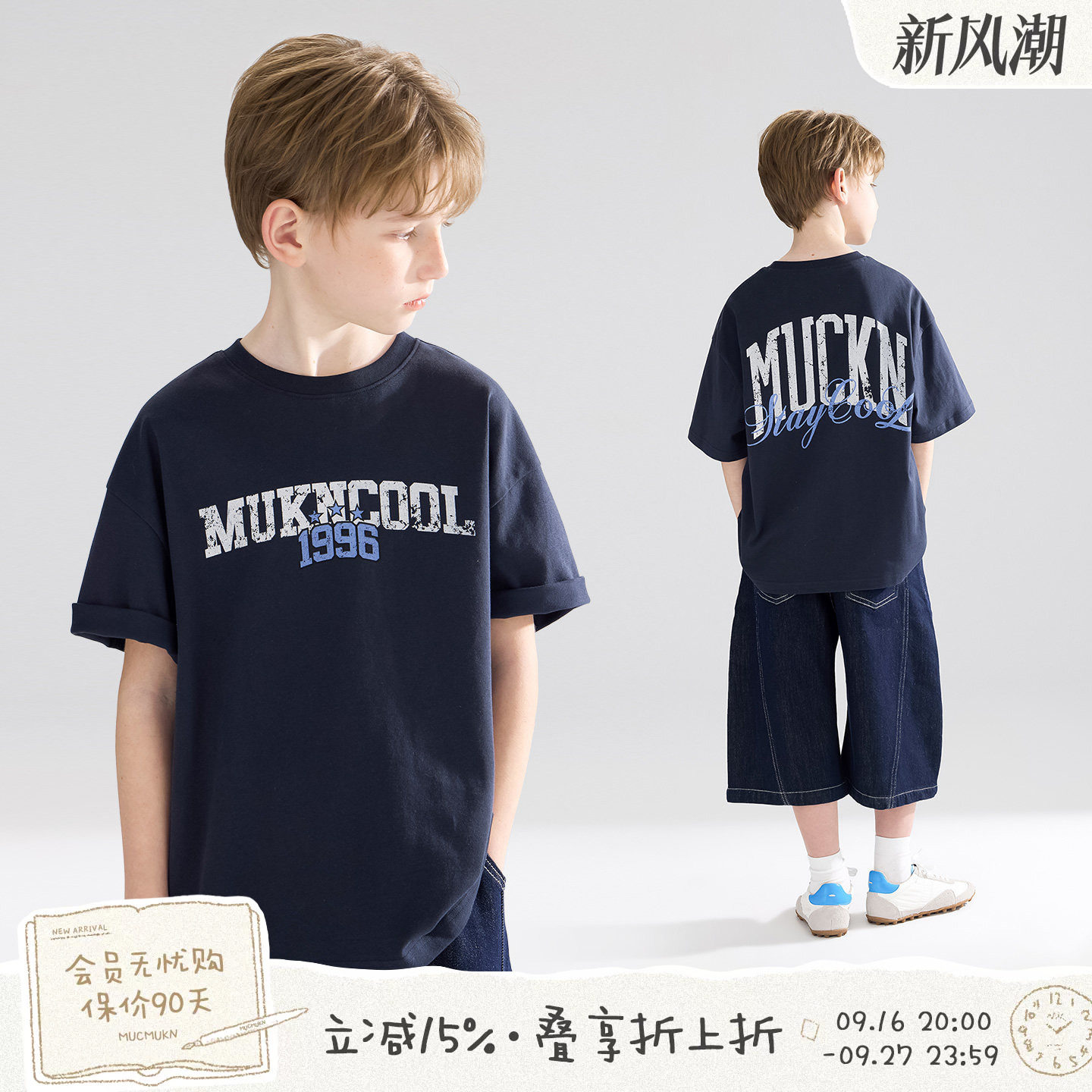 MUCMUKN【巴家街头】7A抑菌防晒潮牌创意印花短袖T恤男童26夏新										