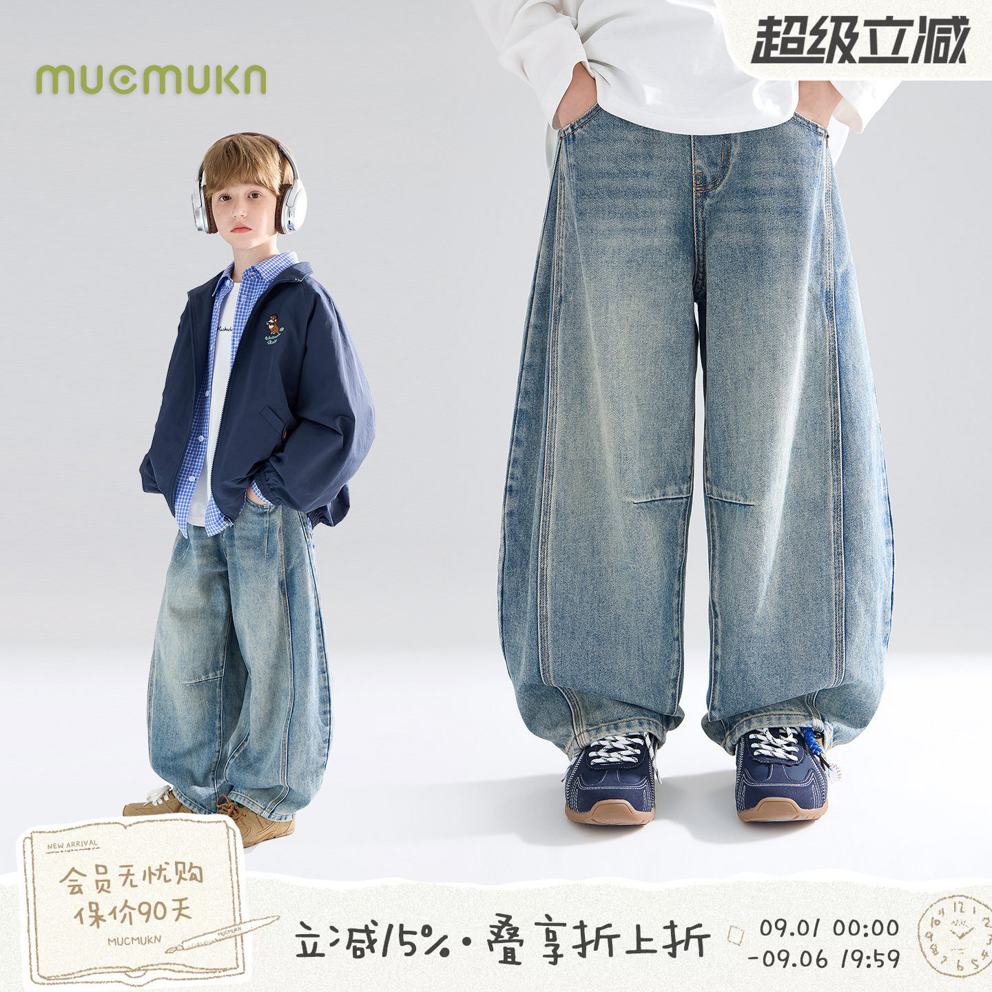 MUCMUKN童装 秋款男女童裤子复古百搭弯刀牛仔裤宽松香蕉裤图片