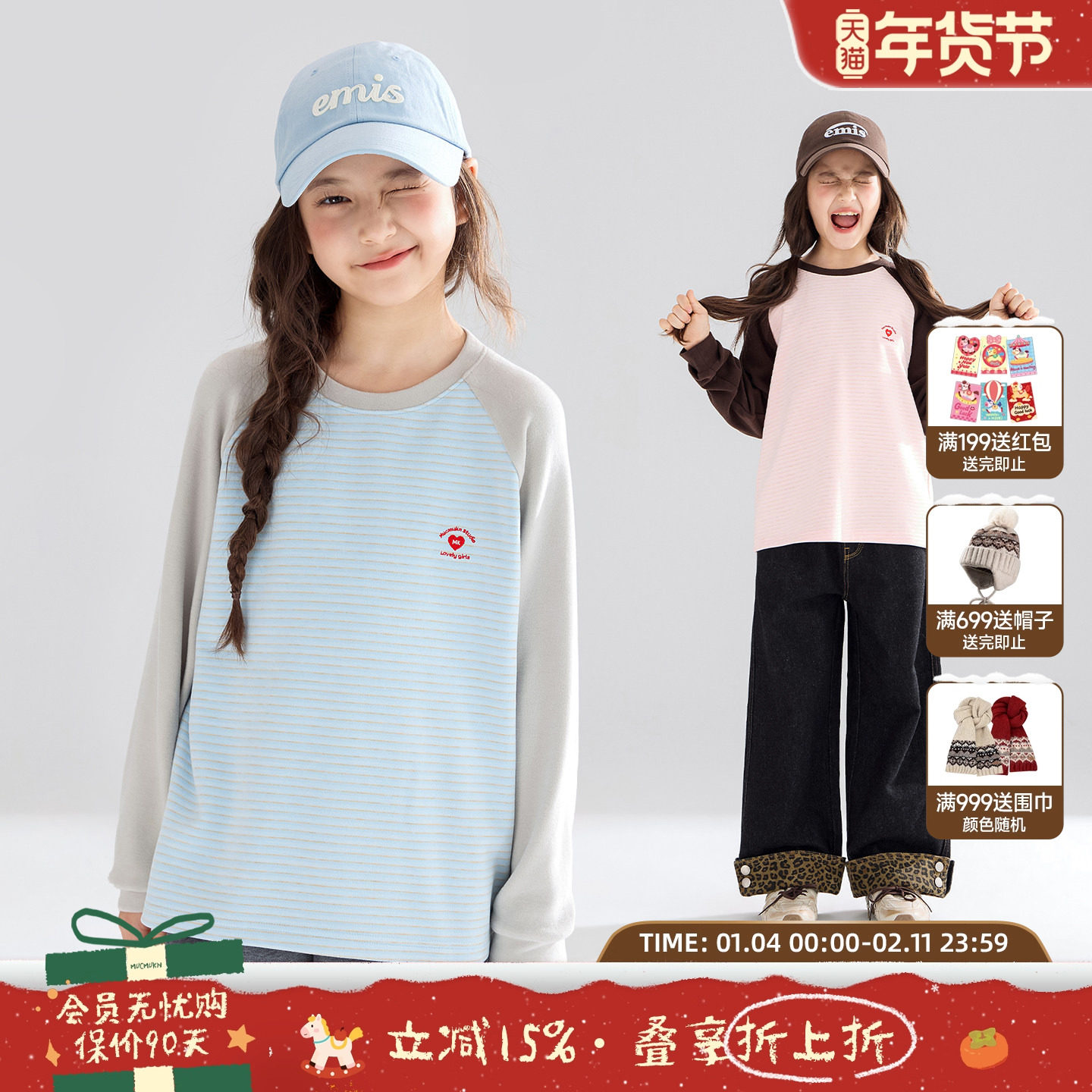 【海盐草莓挞】软糯绒毛打底衫T恤撞色插肩长袖爱心标女童秋新款,童装/婴儿装/亲子装,T恤,淘宝优惠券,粉丝福利购,淘宝优惠卷