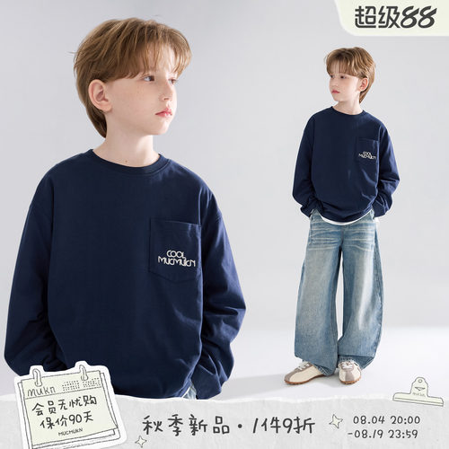 MUCMUKN【早秋灵感】全棉7A抗菌磨毛潮牌链条绣长袖T恤男童26秋新