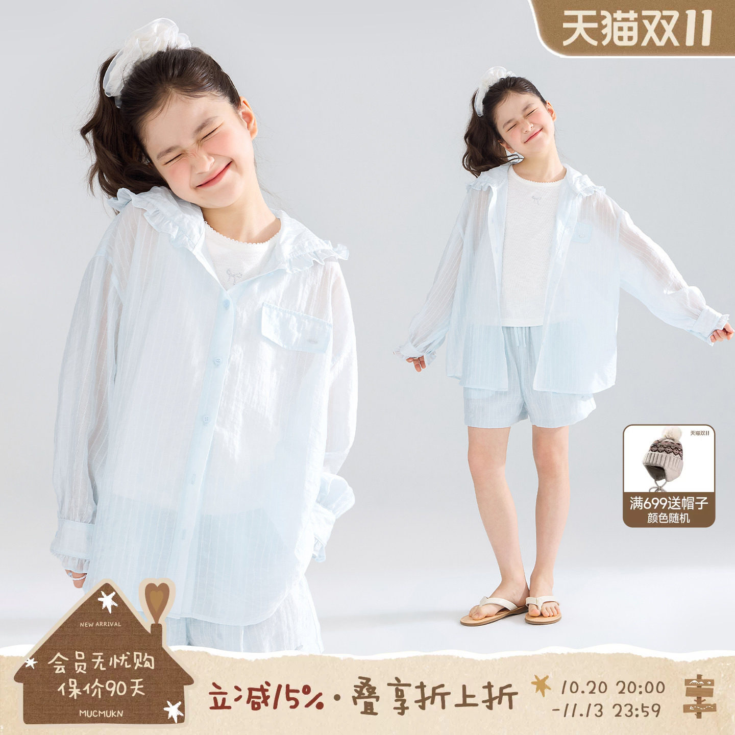 MUCMUKN【薄荷青柠】莱赛尔轻薄凉感透气衬衫短裤套装女童26