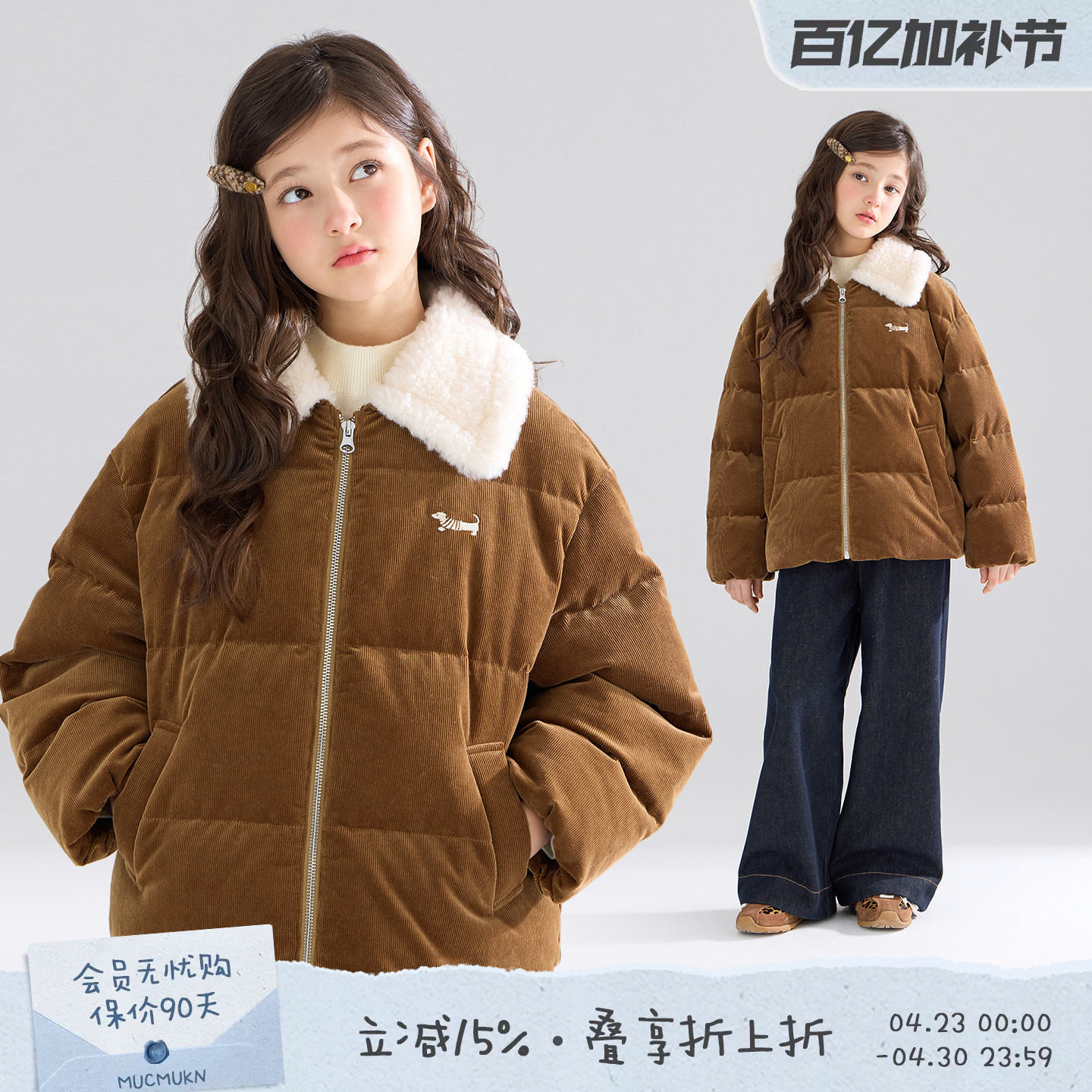 MUCMUKN【安心绒】老钱灯芯绒羽绒服拼接100羊毛领外套男女童冬新