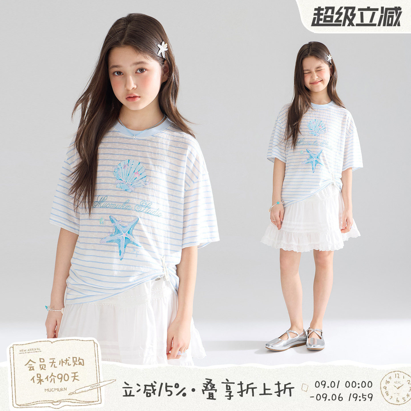 MUCMUKN【海洋夏梦】莱赛尔凉感蓝条微透烫钻海洋短袖T恤女童26夏图片