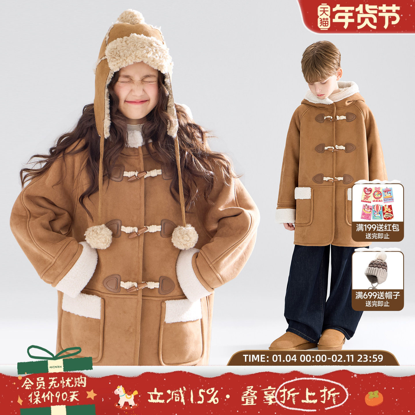 MUCMUKN【学院日记】牛角扣麂皮羊羔绒大衣保暖外套男女童25冬新,童装/婴儿装/亲子装,普通外套,淘宝优惠券,粉丝福利购,淘宝优惠卷