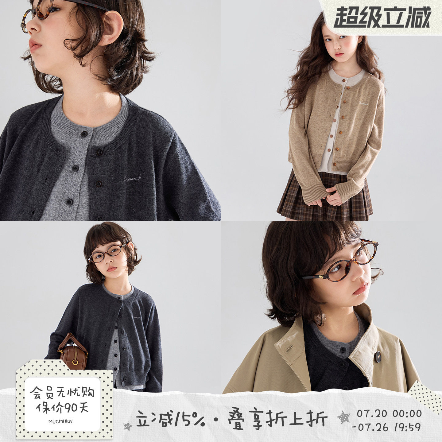 MUCMUKN【时髦开学】美利奴羊毛混纺假两件毛衣学院风女童秋装