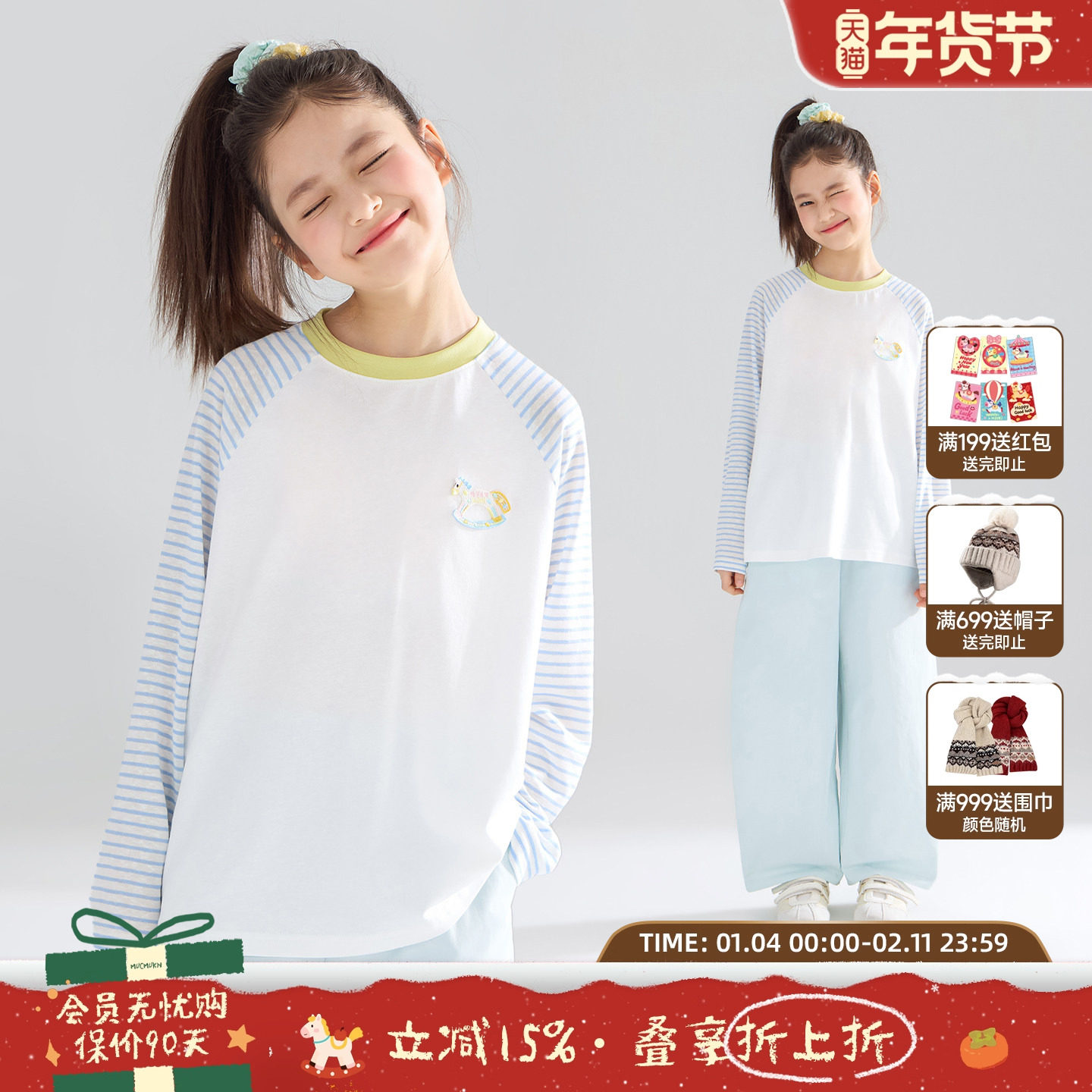 MUCMUKN【缤纷木马】13亚麻48天丝38棉小马绣花条纹T恤女童26春,童装/婴儿装/亲子装,T恤,淘宝优惠券,粉丝福利购,淘宝优惠卷