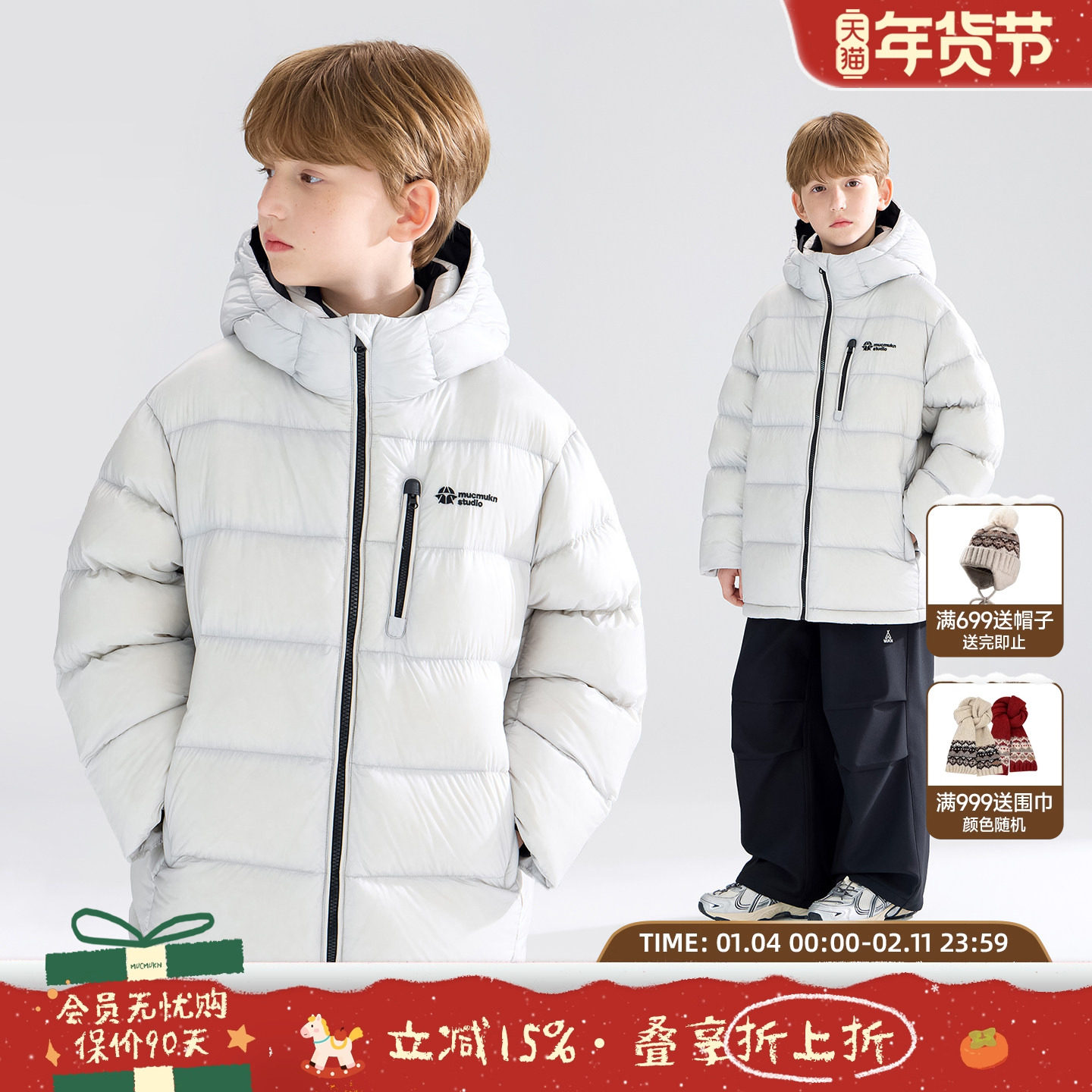 MUCMUKN【雪域机能】轻量户外三防羽绒服90安心绒外套男童冬新款,淘宝优惠券,粉丝福利购,淘宝优惠卷
