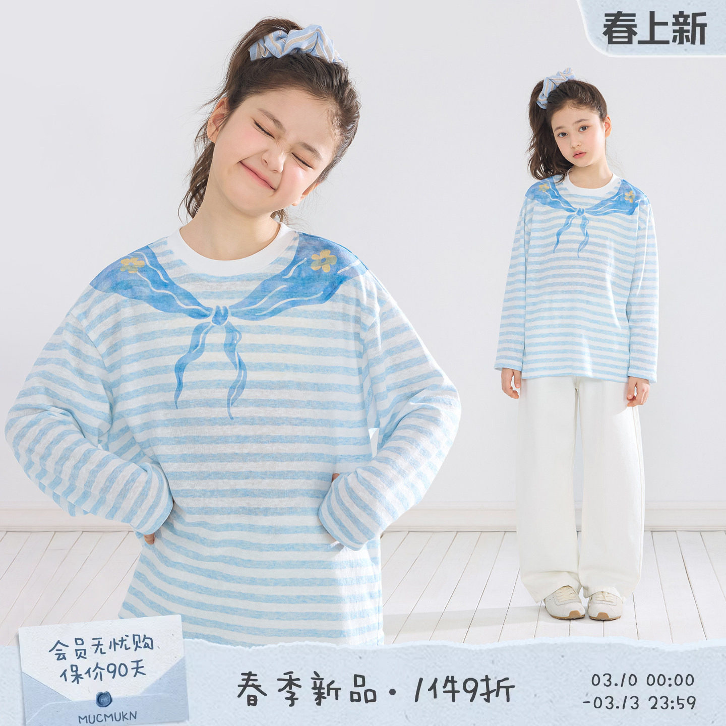 MUCMUKN【海岛日记】轻薄肌理雪花棉蓝白条手绘领巾T恤女童26春新