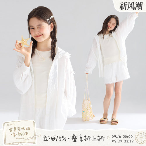 MUCMUKN【软软白沙滩】轻薄衬衫物理防晒度假连帽外套装女童26夏