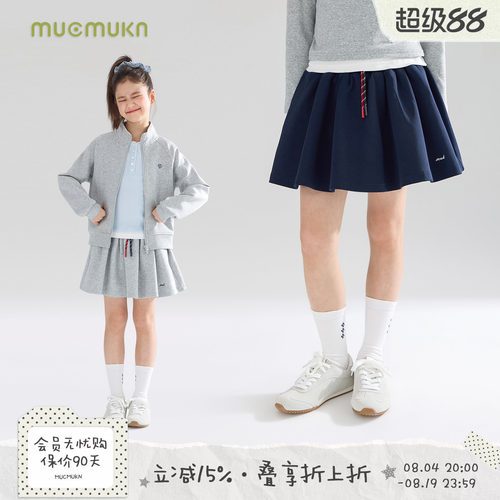 MUCMUKN【缪系学院】7A抗菌莱赛尔棉miu系撞色腰绳腰裙裤子女童秋